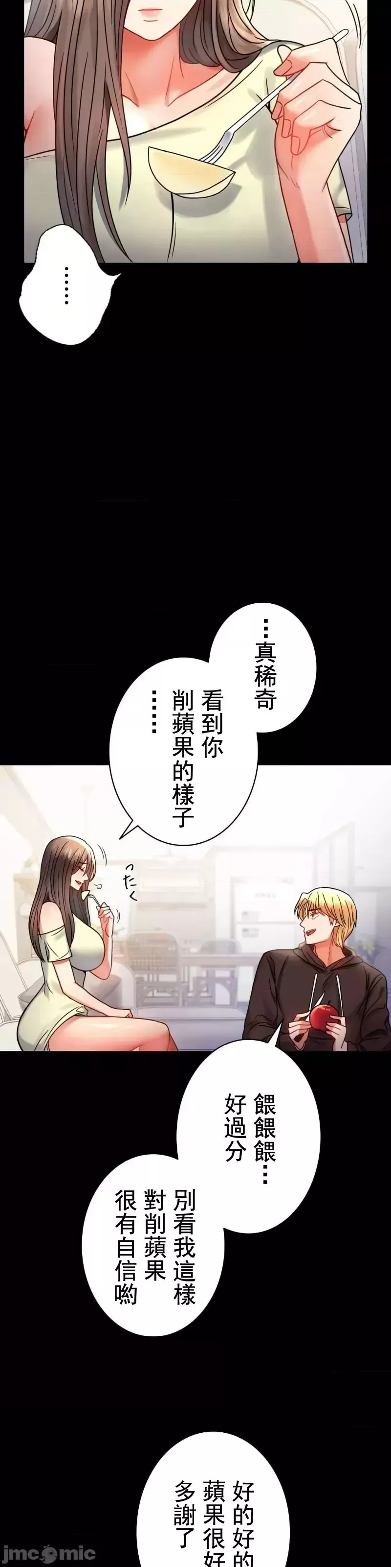 婚外情概率-第45话 - 图片 35