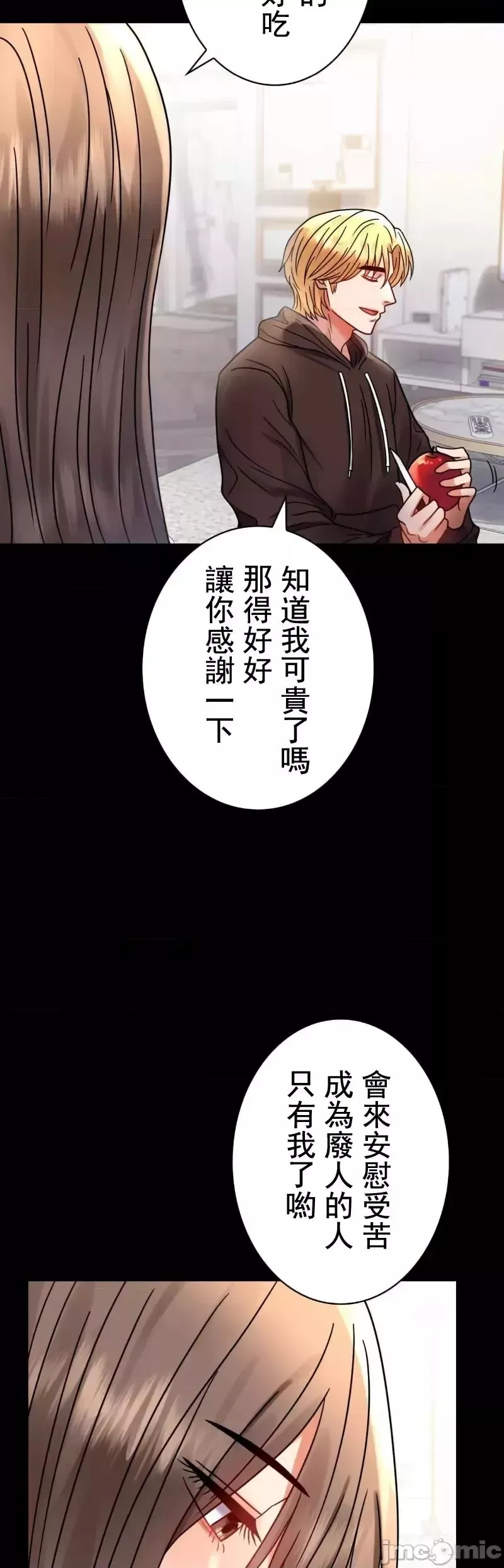 婚外情概率第45話