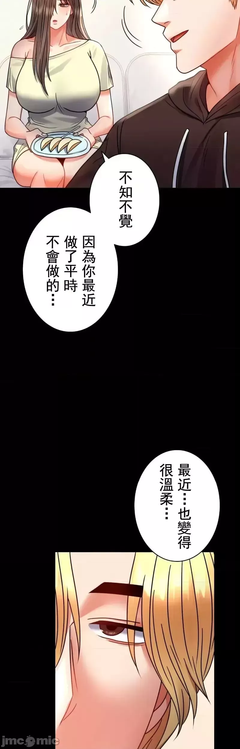婚外情概率-第45话 - 图片 39
