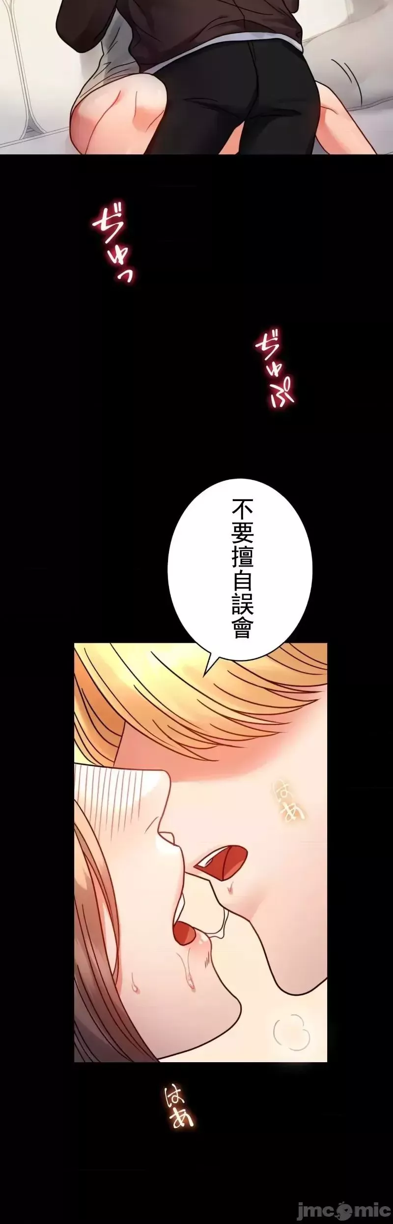 婚外情概率-第45话 - 图片 42