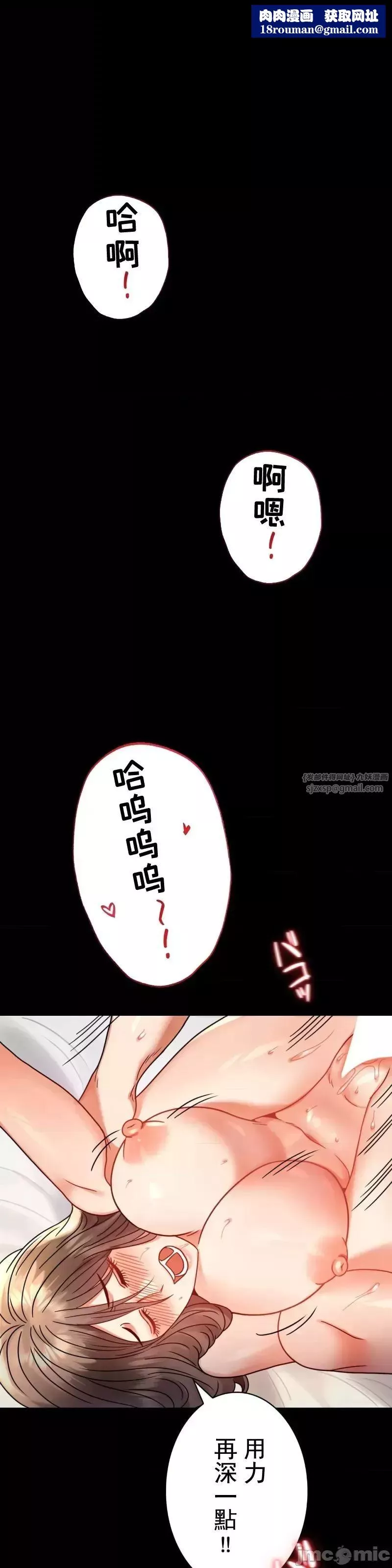 婚外情概率-第46话 - 图片 1