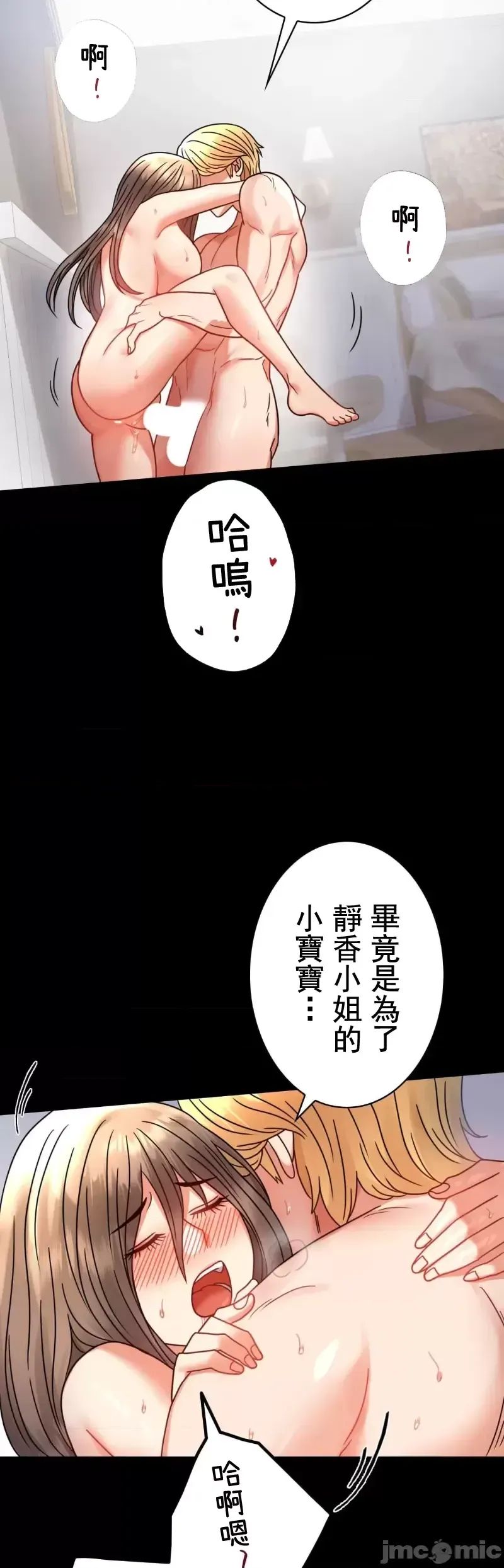 婚外情概率第46話