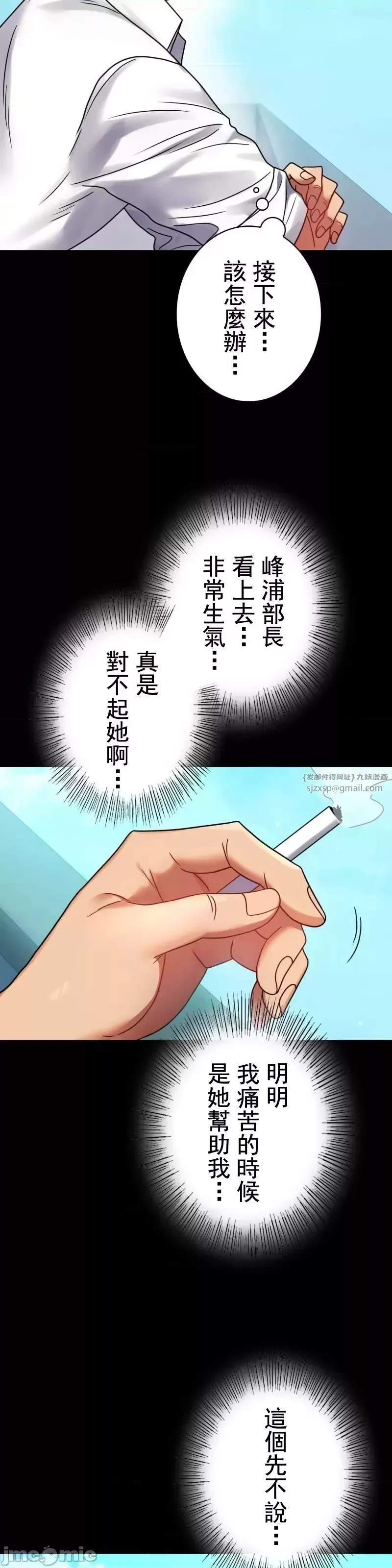 婚外情概率-第46话 - 图片 20