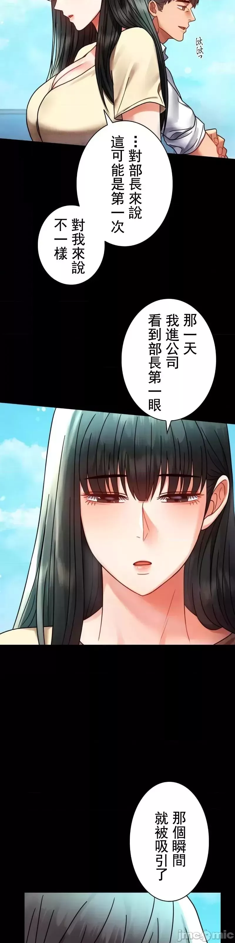 婚外情概率-第46话 - 图片 26