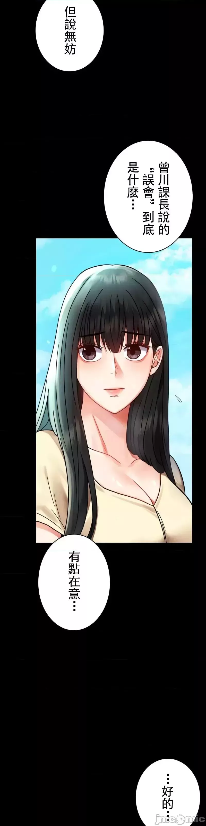 婚外情概率-第46话 - 图片 28