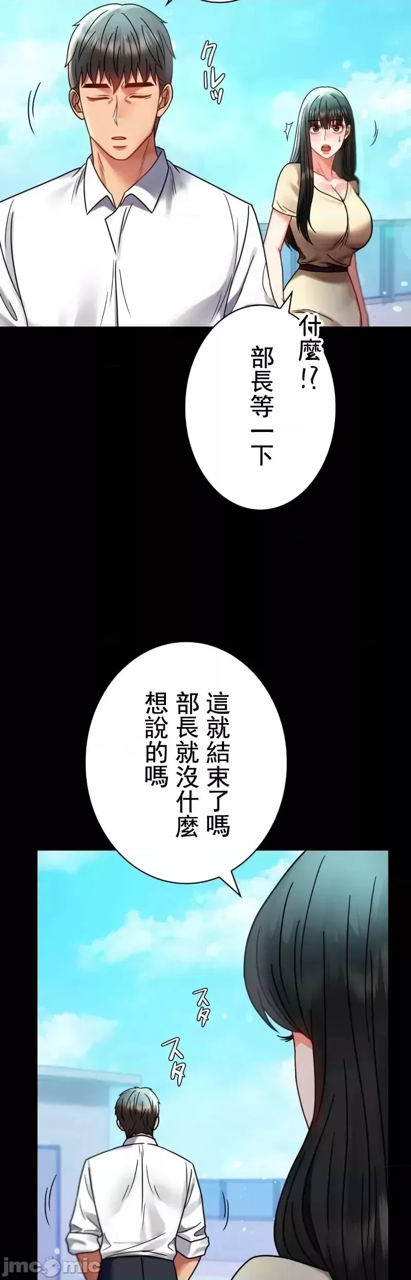 婚外情概率-第46话 - 图片 33