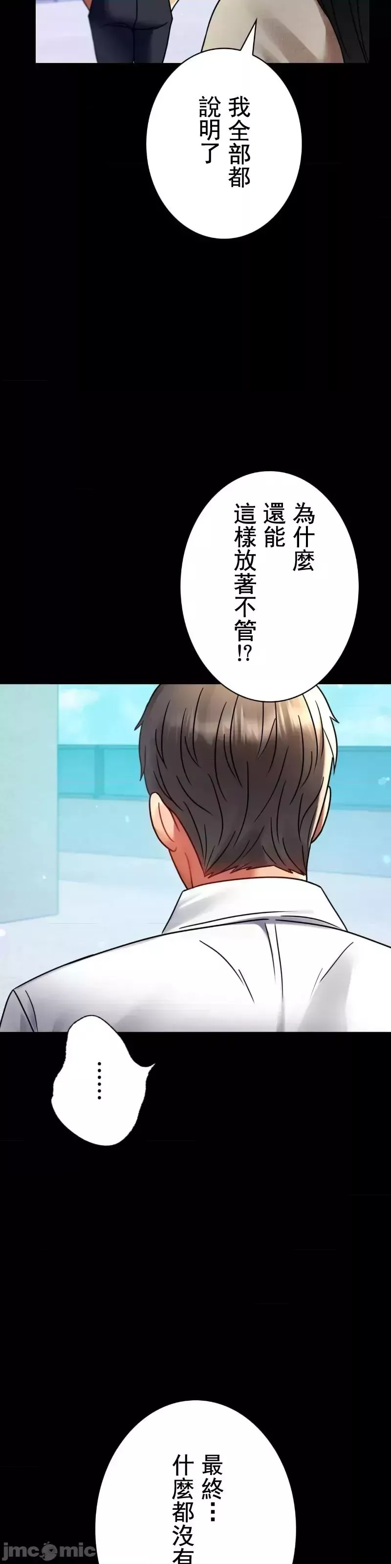 婚外情概率-第46话 - 图片 34