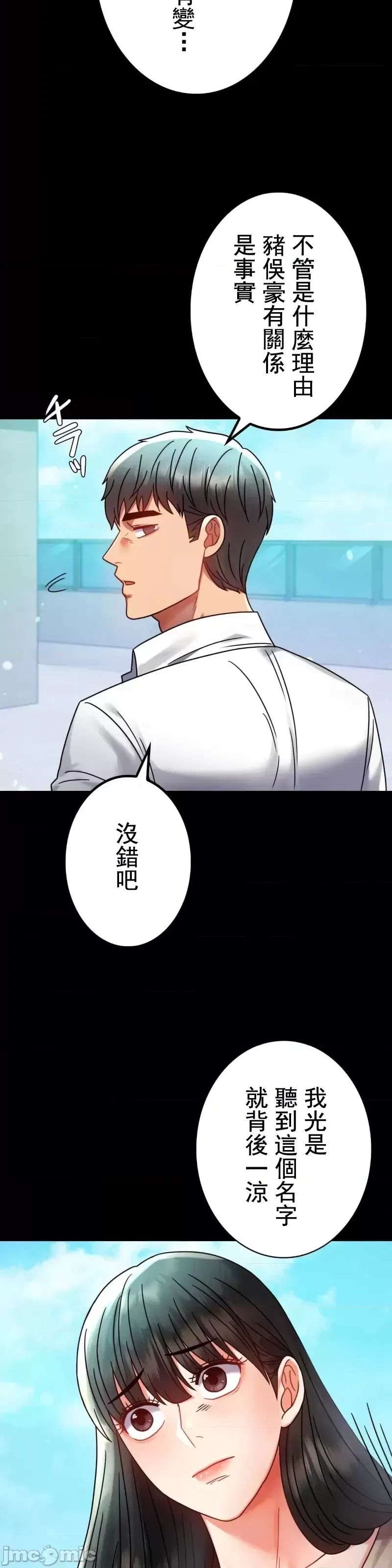 婚外情概率第46话