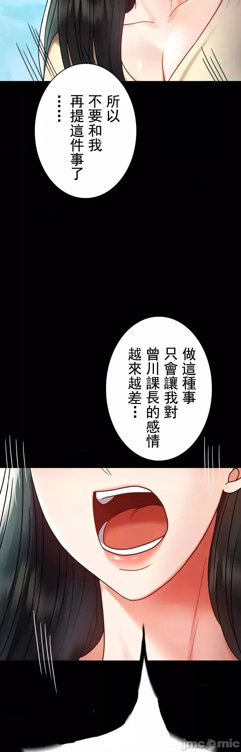 婚外情概率-第46话 - 图片 36
