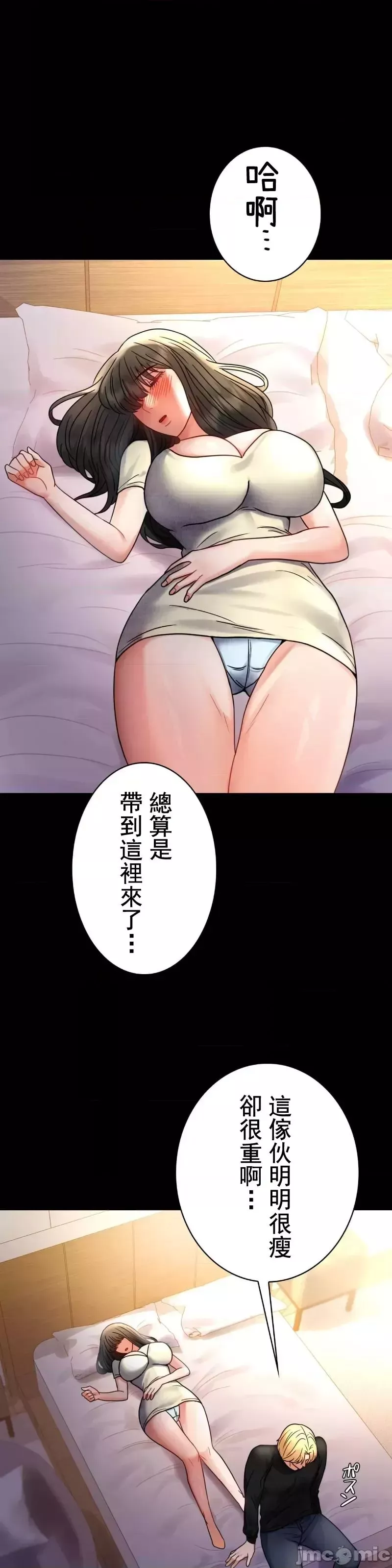 婚外情概率-第47话 - 图片 5