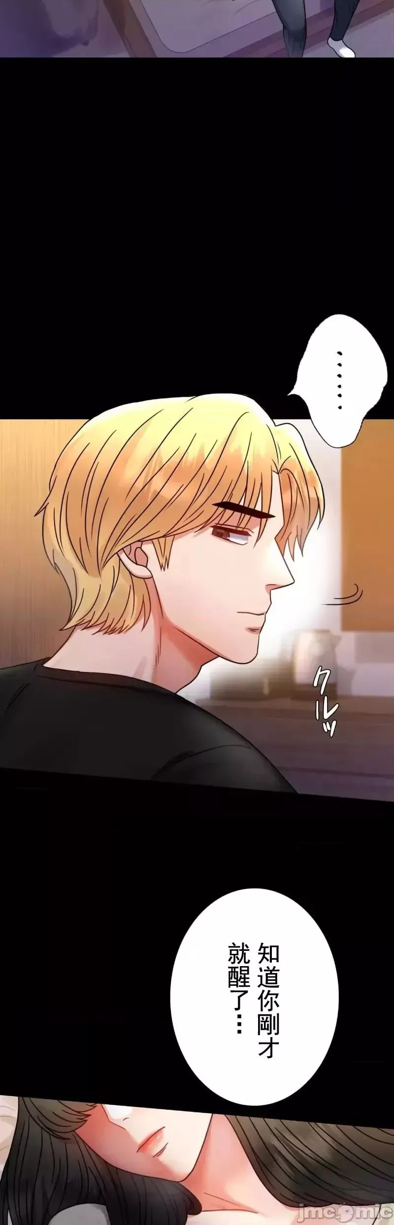 婚外情概率-第47话 - 图片 6