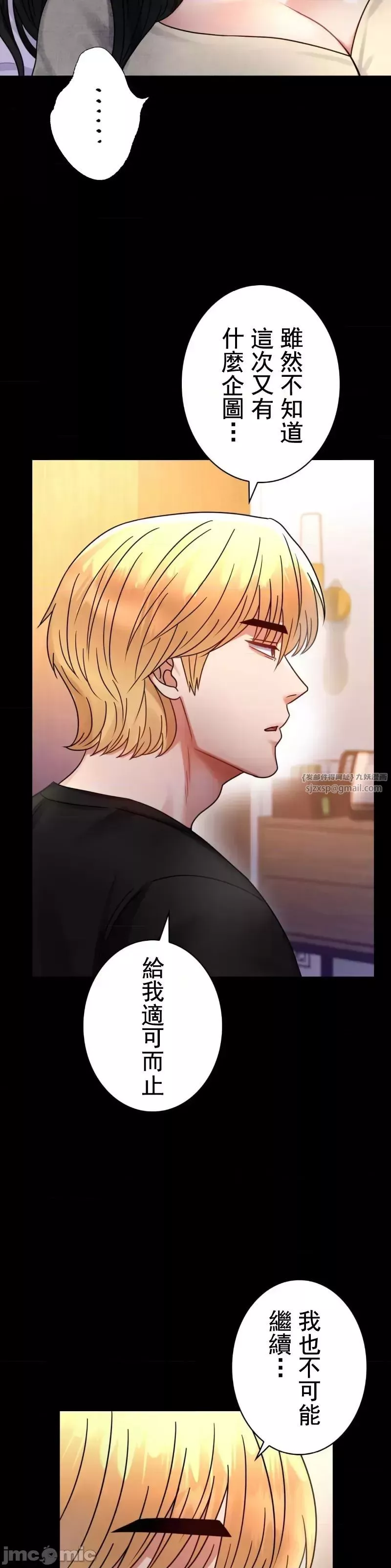 婚外情概率-第47话 - 图片 7