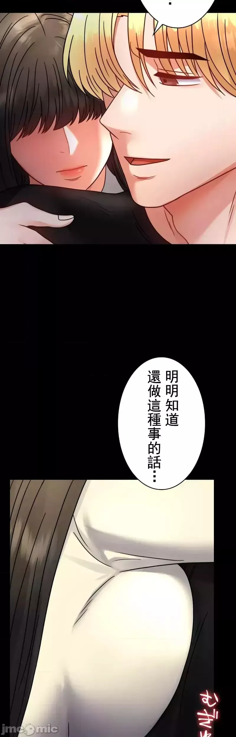 婚外情概率-第47话 - 图片 9