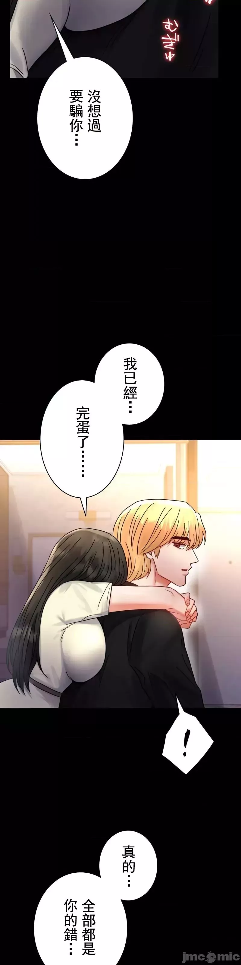 婚外情概率-第47话 - 图片 10