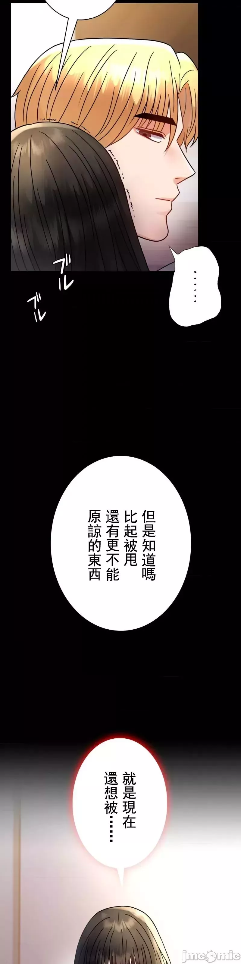 婚外情概率-第47话 - 图片 11