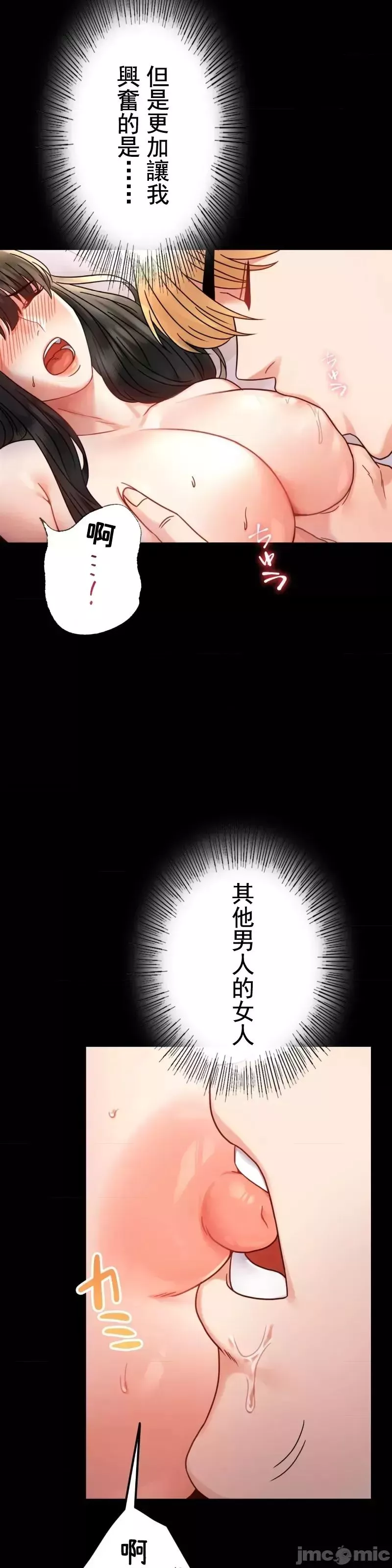 婚外情概率-第47话 - 图片 16