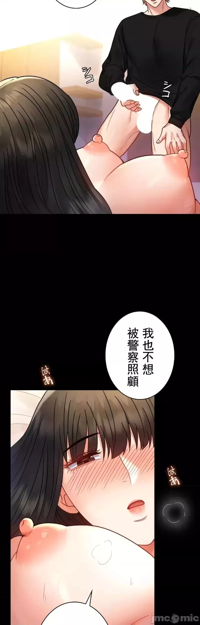 婚外情概率-第47话 - 图片 21