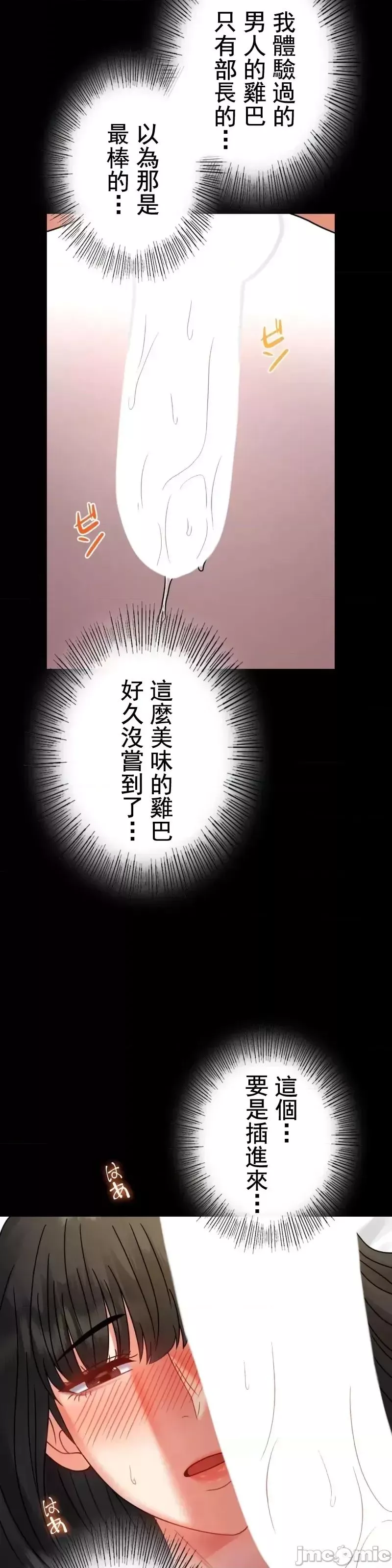 婚外情概率-第47话 - 图片 25