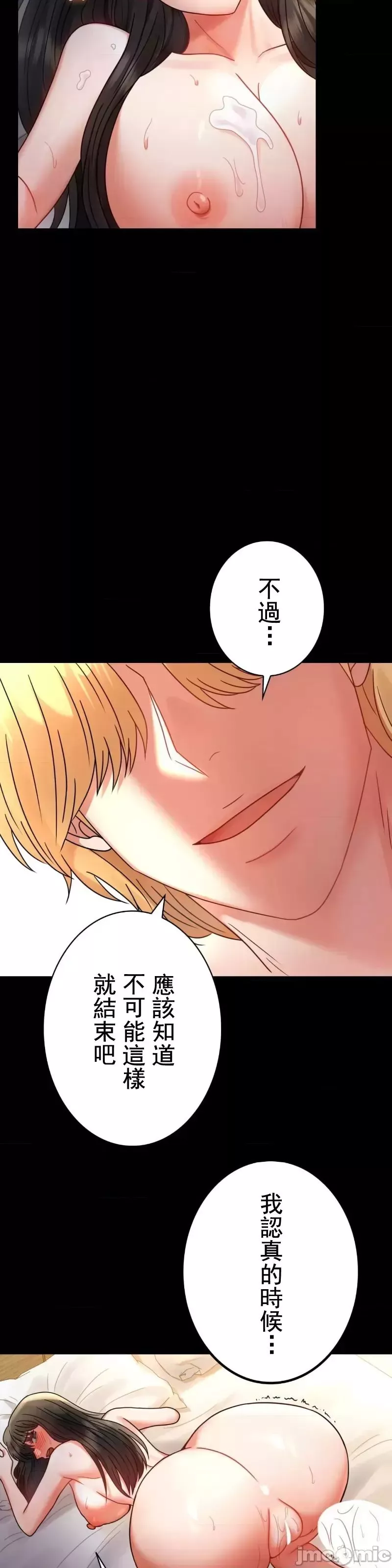 婚外情概率第47話
