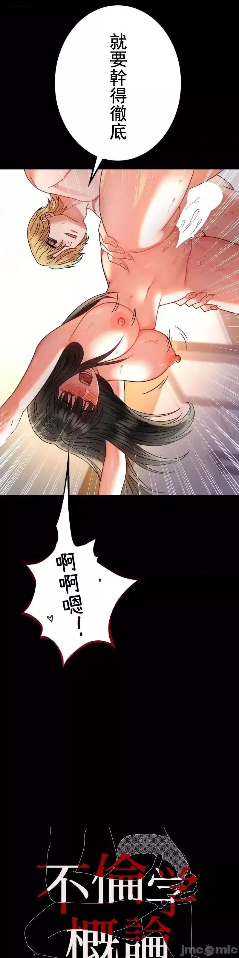 婚外情概率第48話
