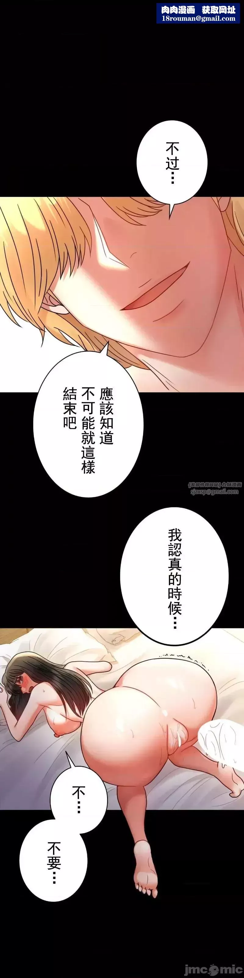 婚外情概率第48話