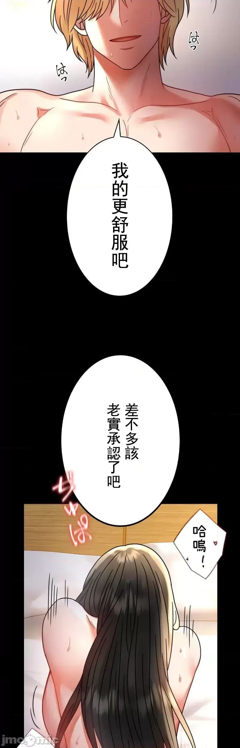 婚外情概率第48话