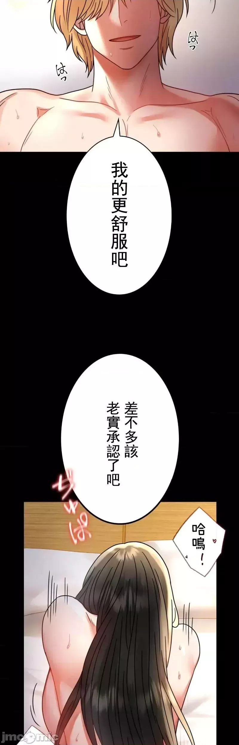 婚外情概率-第48话 - 图片 15