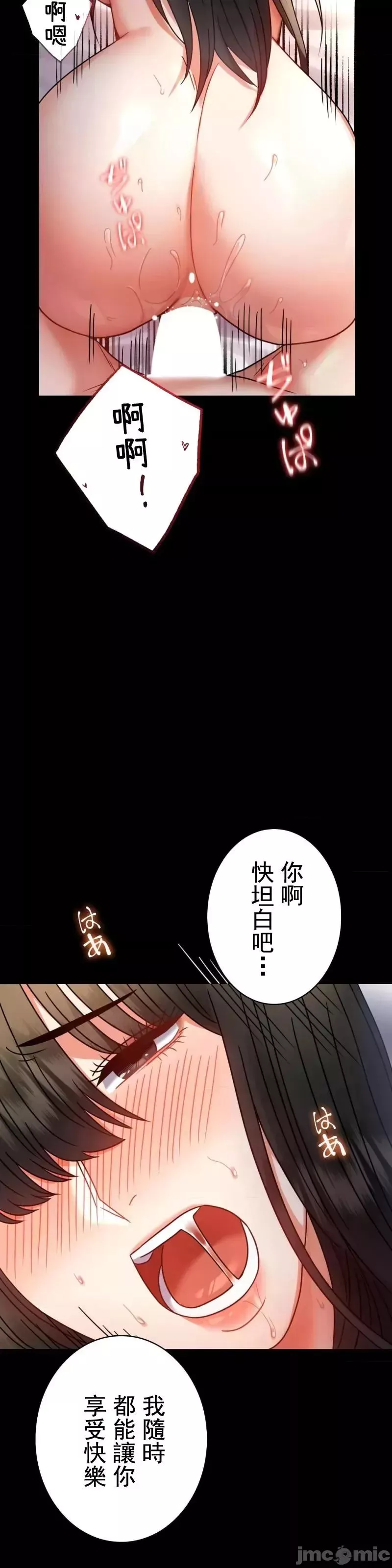 婚外情概率-第48话 - 图片 16