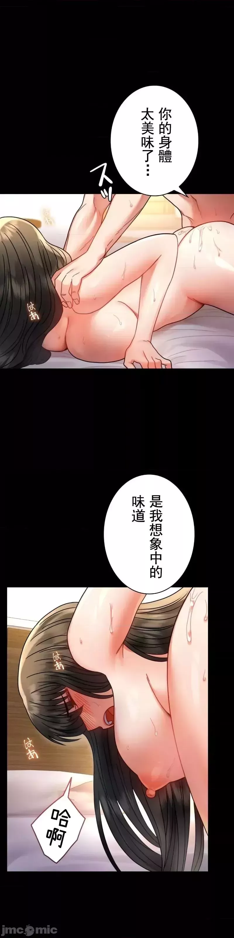 婚外情概率-第48话 - 图片 17