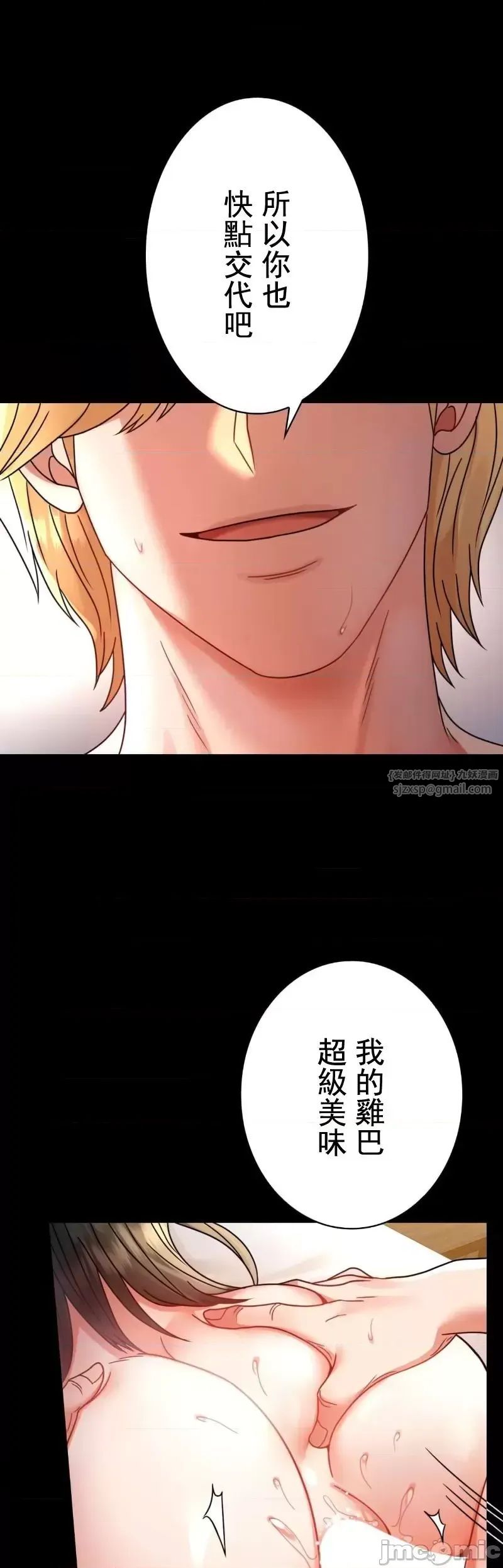 婚外情概率第48话