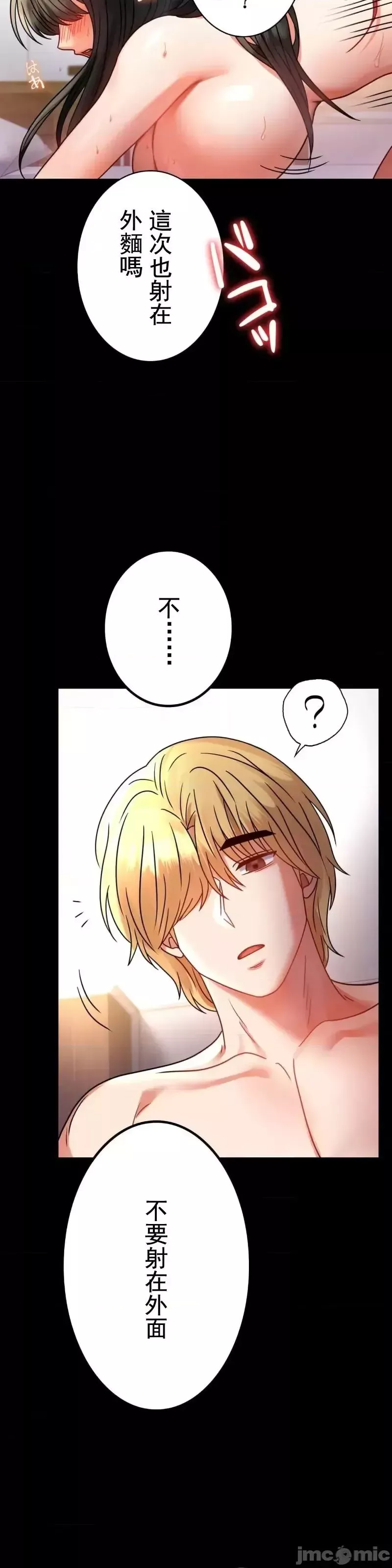 婚外情概率-第48话 - 图片 25