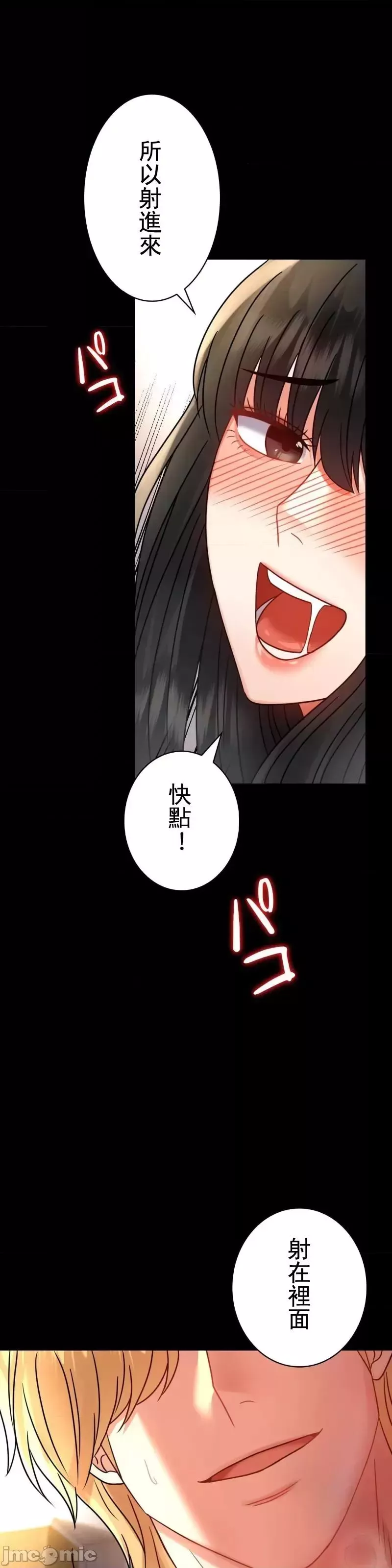 婚外情概率-第48话 - 图片 28