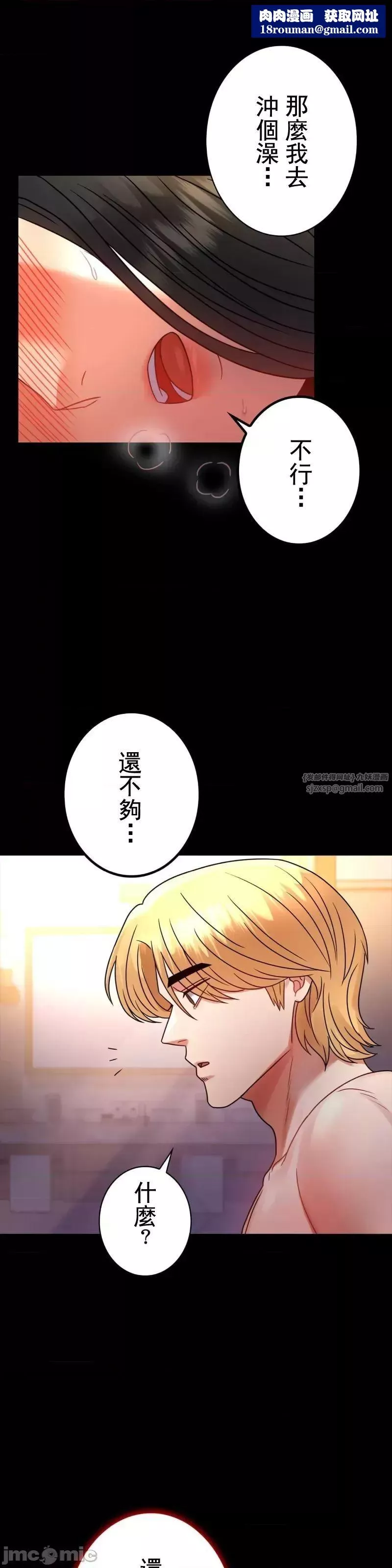 婚外情概率第49話