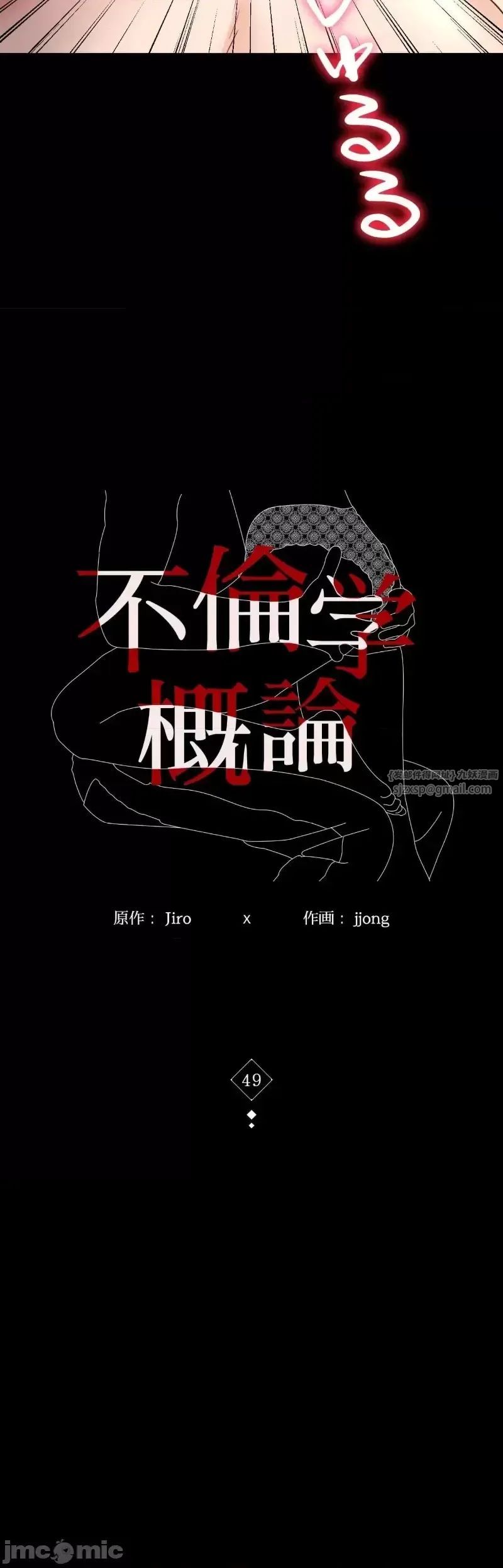 婚外情概率第49话
