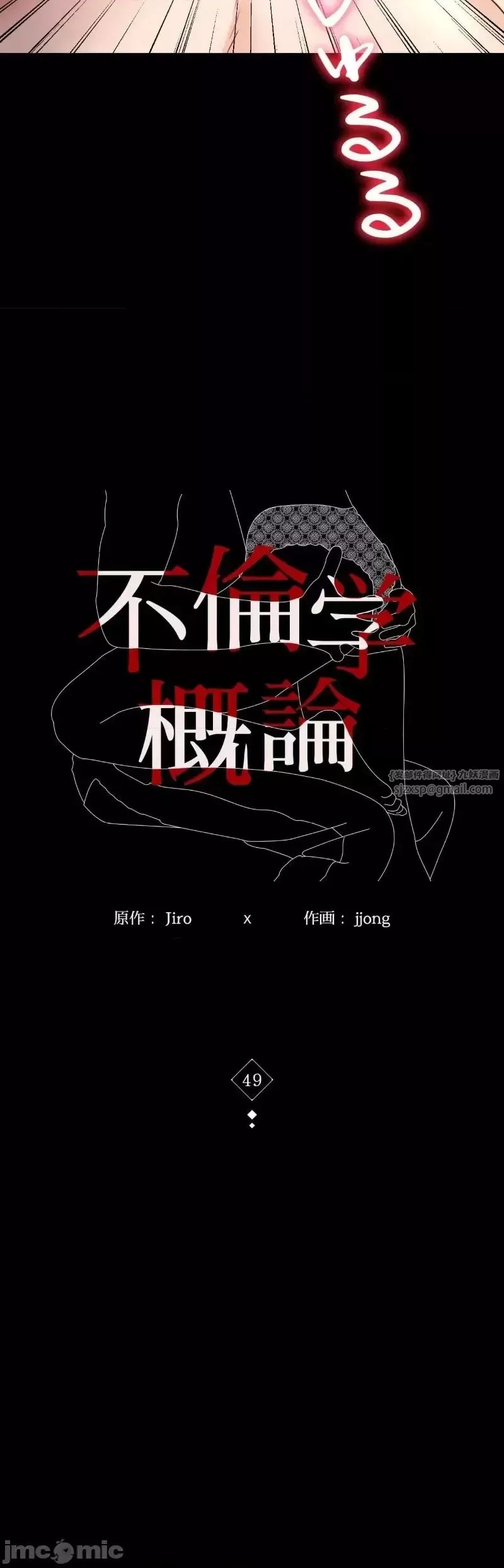 婚外情概率-第49话 - 图片 3