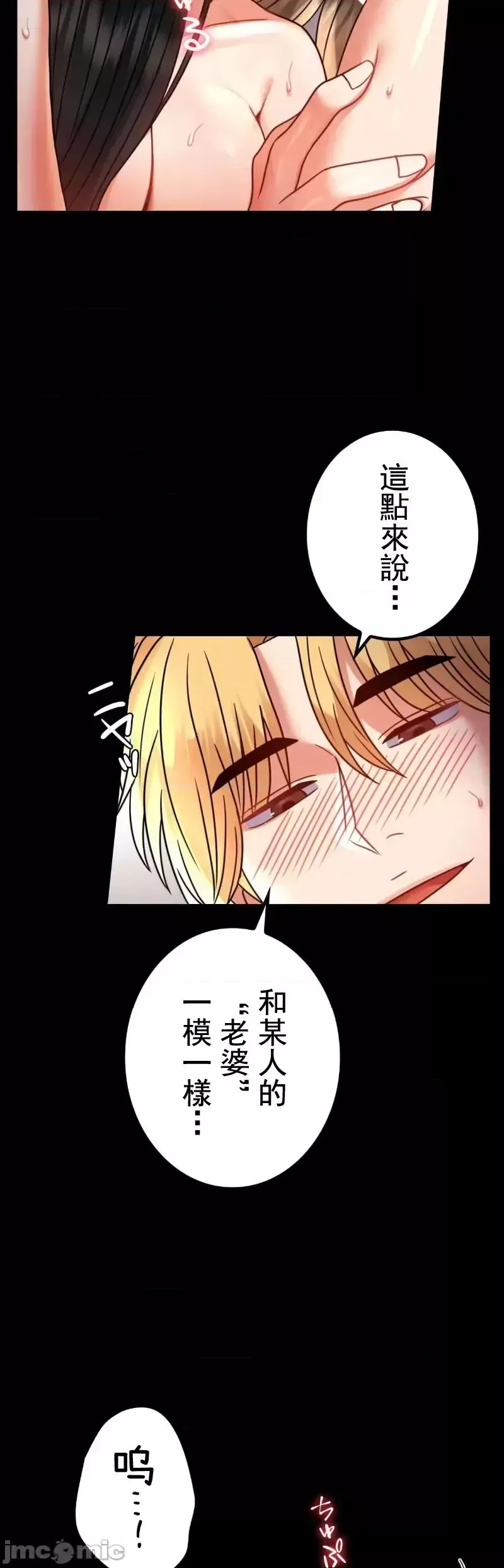 婚外情概率-第49话 - 图片 6