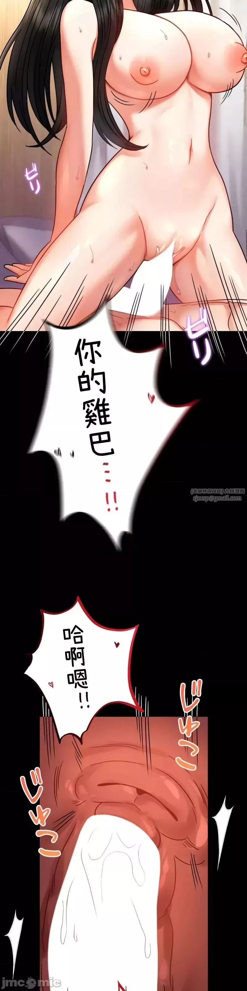 婚外情概率第49話