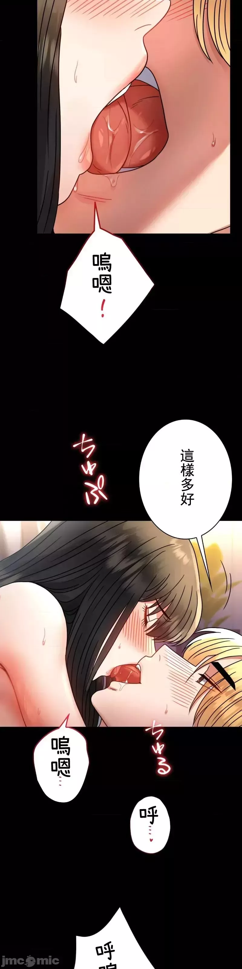 婚外情概率-第49话 - 图片 20