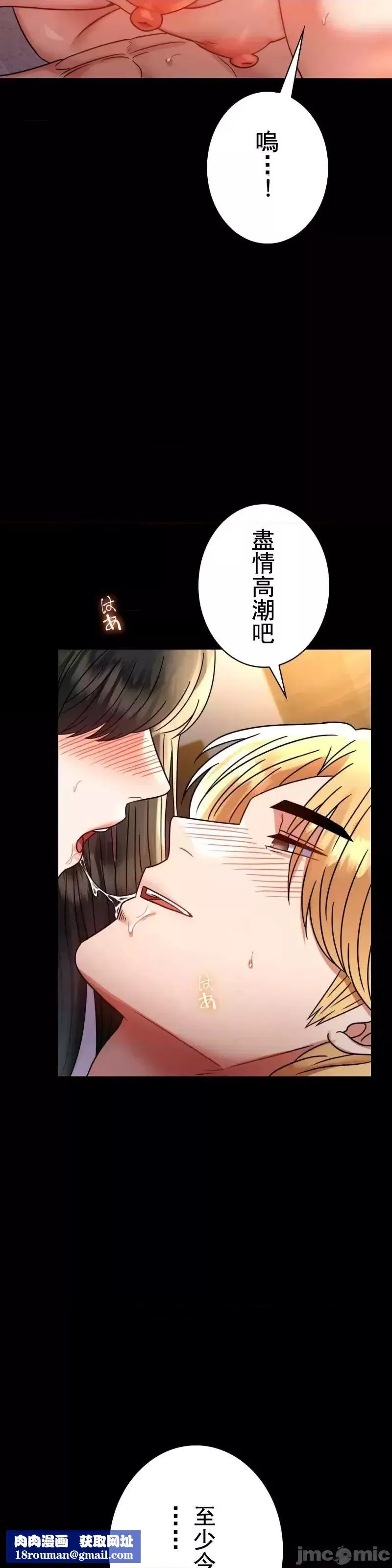 婚外情概率第49話