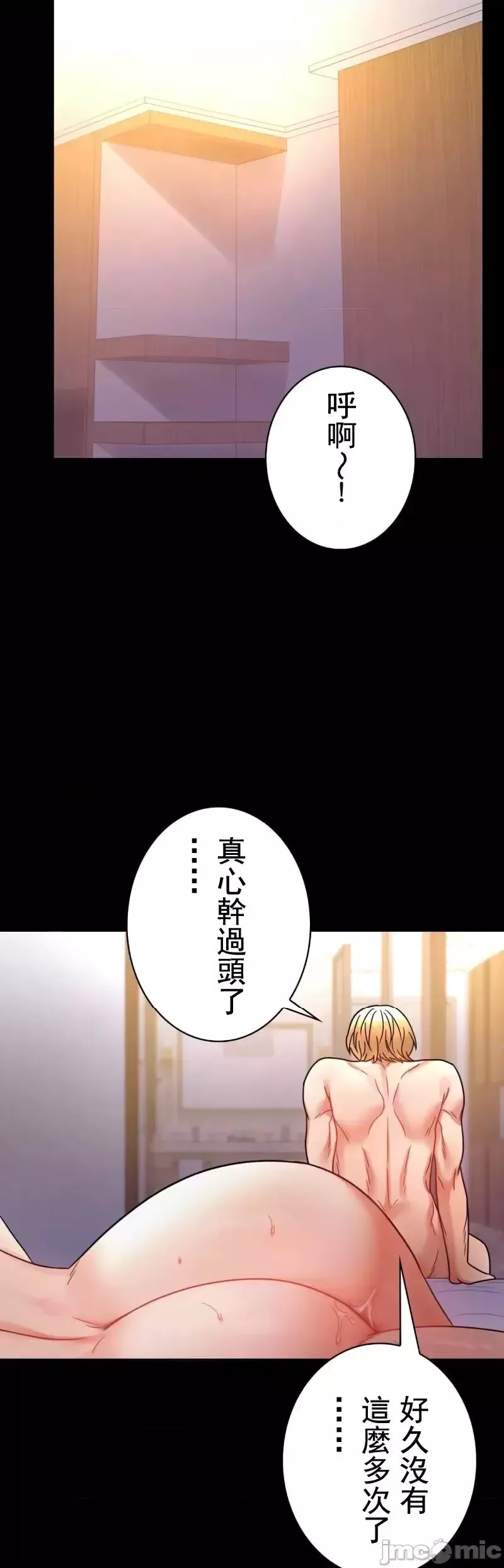 婚外情概率第49話