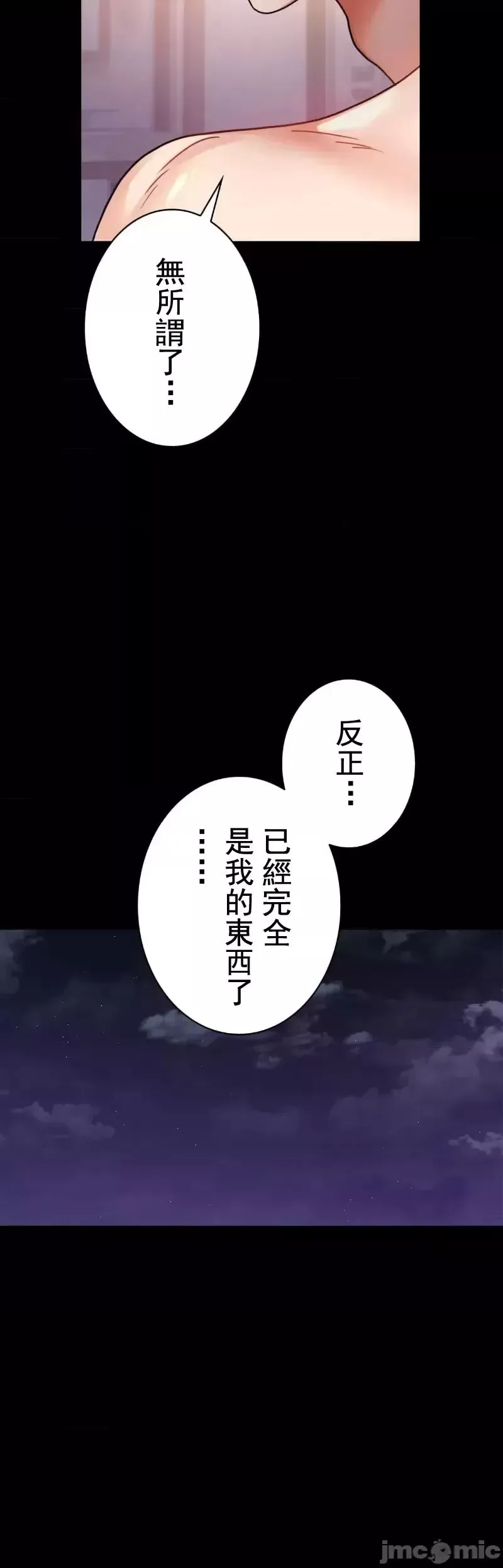 婚外情概率第49話