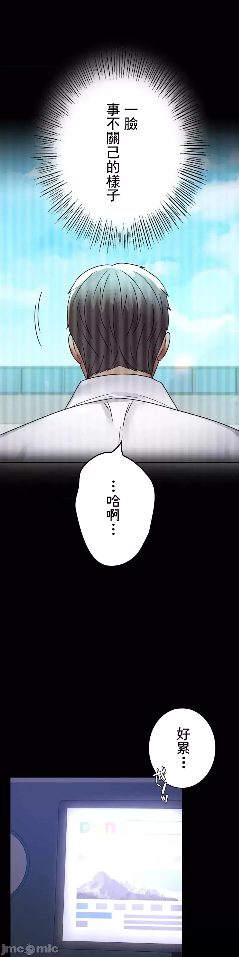 婚外情概率-第49话 - 图片 37
