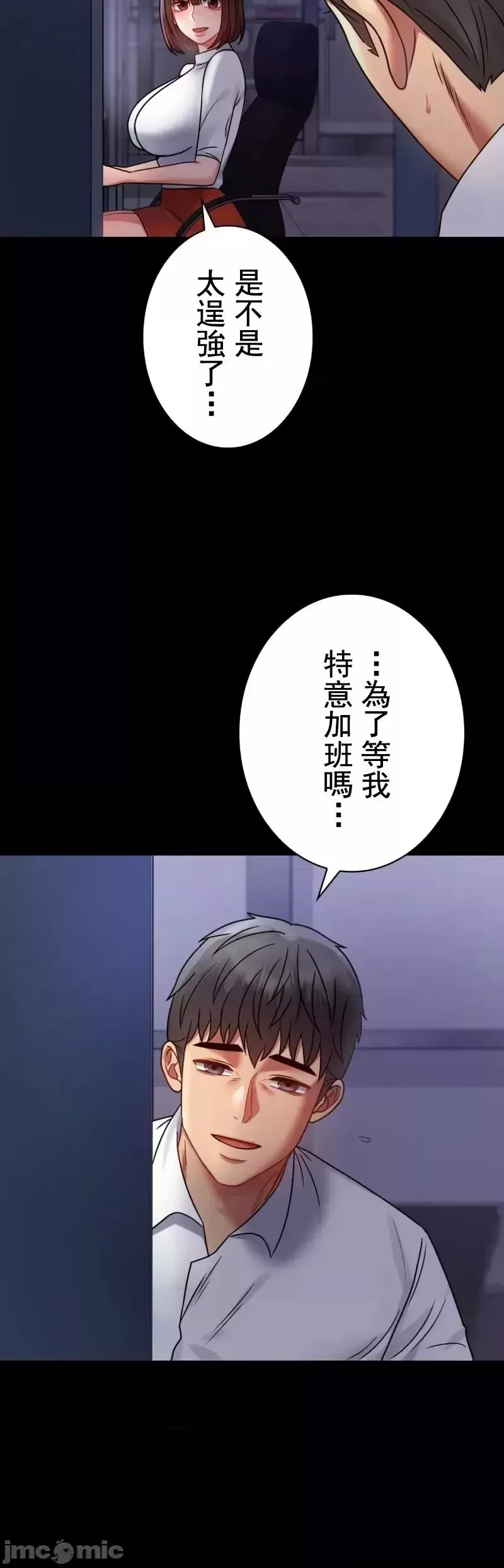 婚外情概率-第49话 - 图片 39