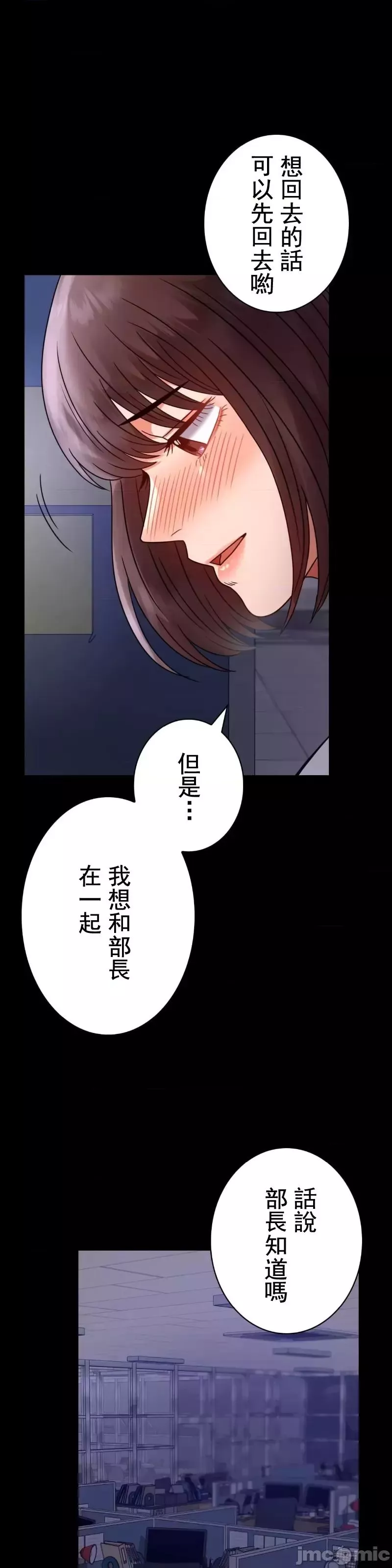 婚外情概率-第49话 - 图片 40