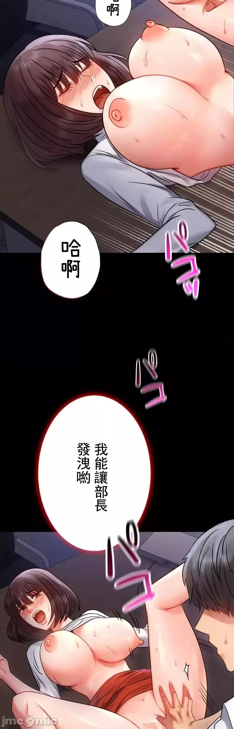 婚外情概率第49話