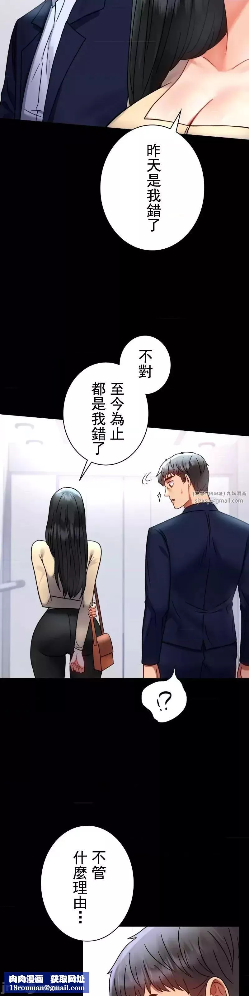 婚外情概率-第50话 - 图片 23