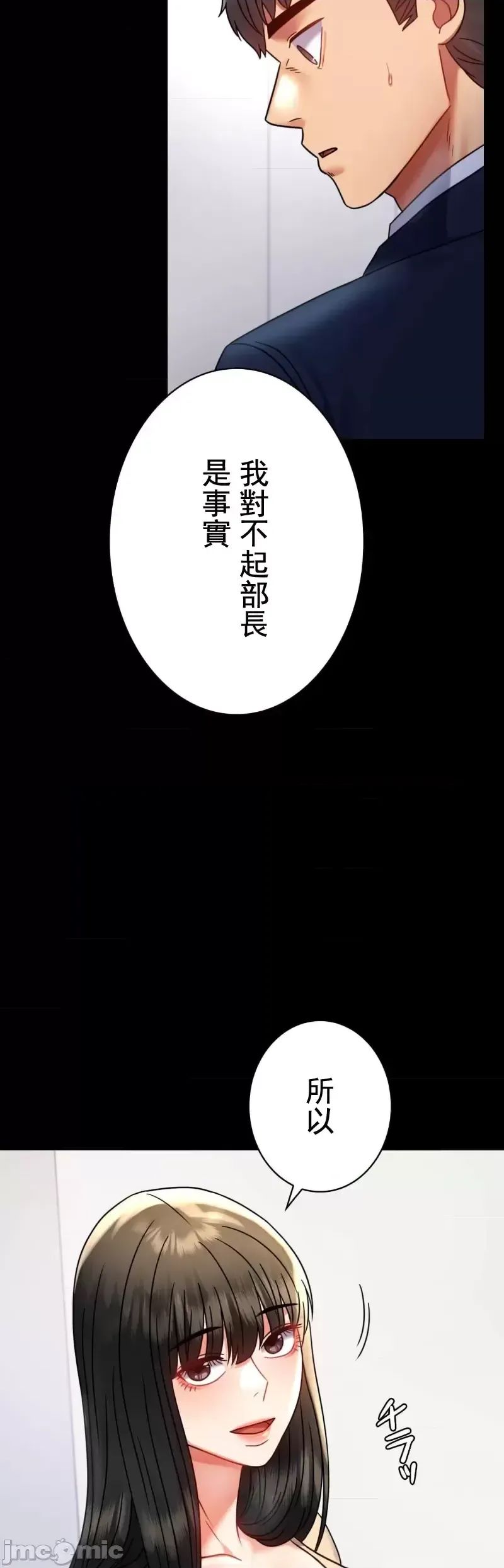 婚外情概率第50话