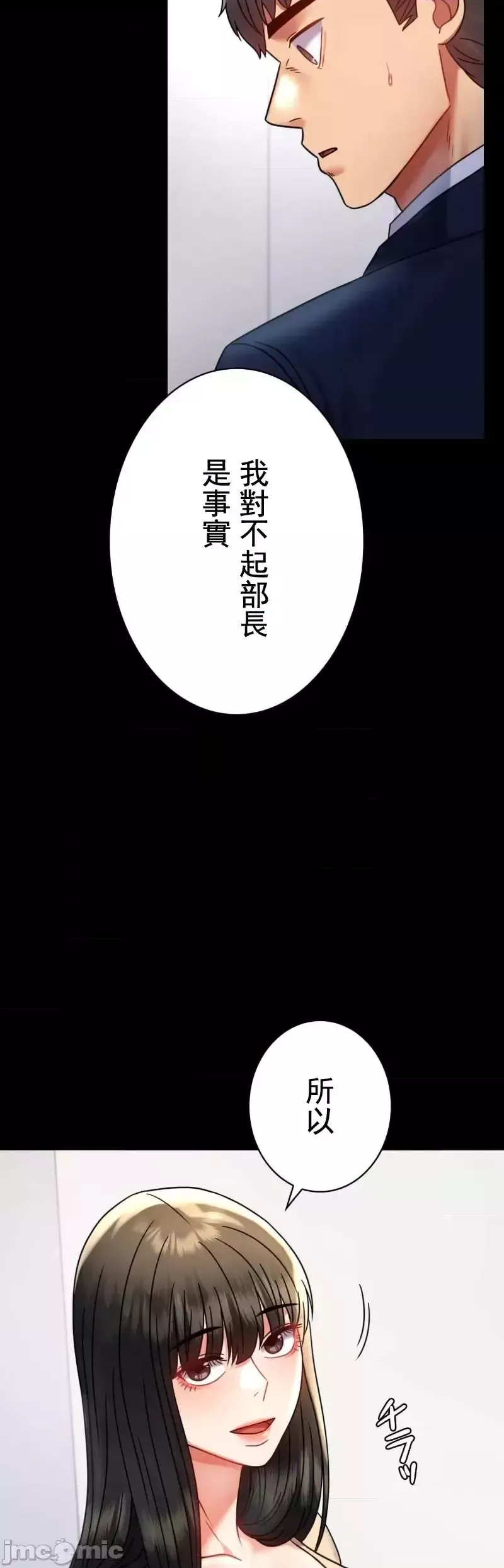 婚外情概率-第50话 - 图片 24