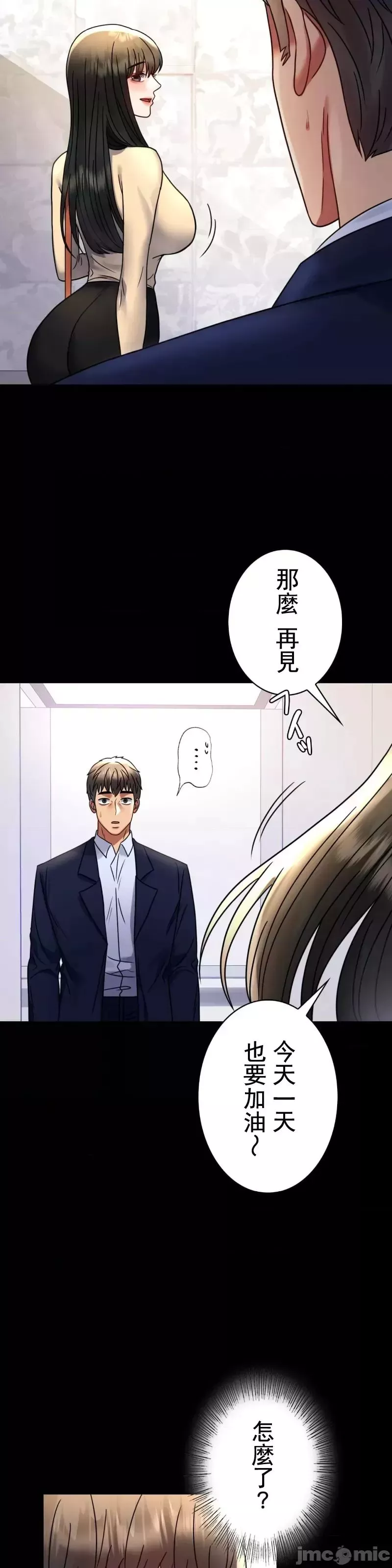 婚外情概率-第50话 - 图片 26