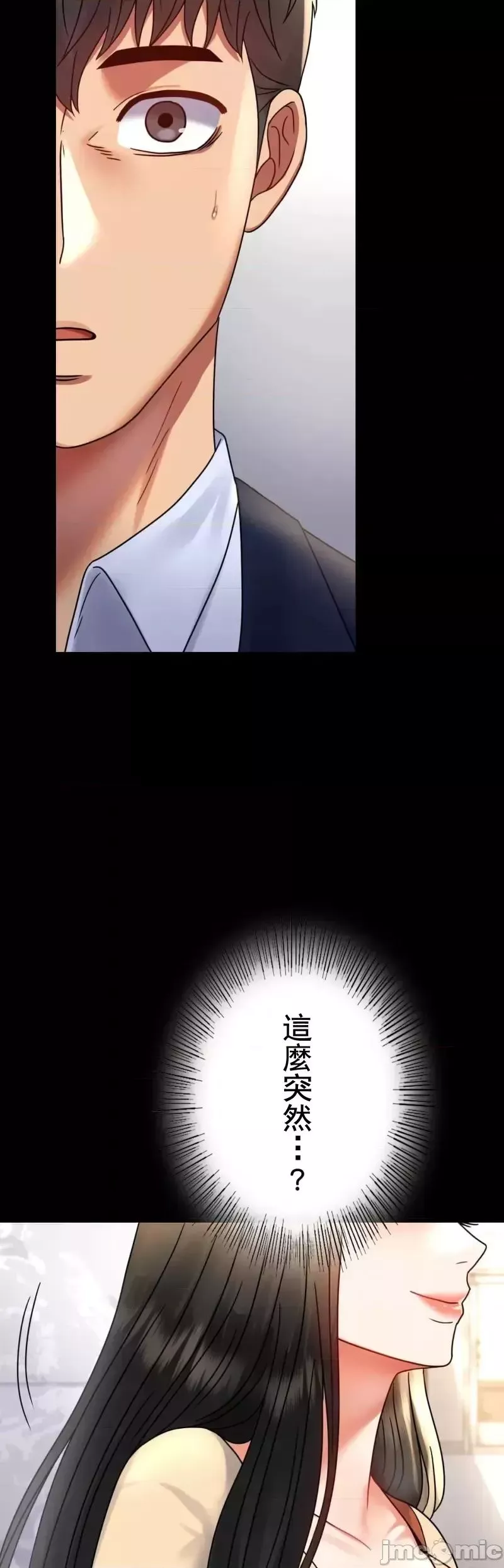 婚外情概率第50話